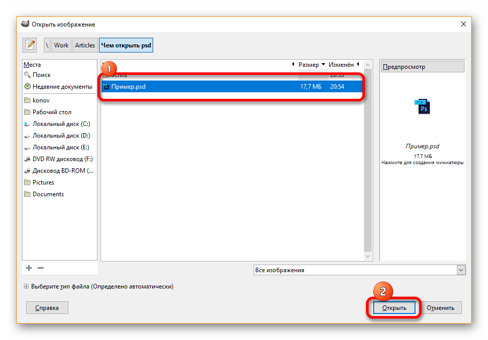 .psd расширение файла что такое и как вы открываете этот тип файла? - компьютерная мания