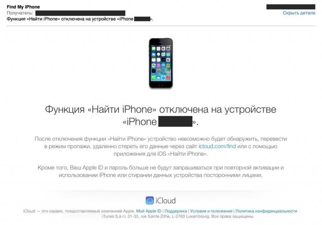 «найти iphone»: как включить, отключить функцию. как отыскать потерянный iphone или ipad