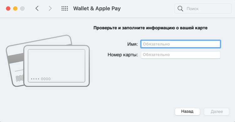 Как платить с iphone через apple pay