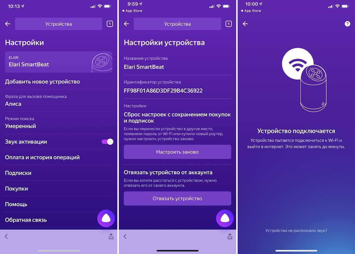 Как подключить яндекс станцию мини к смартфону, настроить умную колонку с алисой по wifi на интернет и управлять алисой с телефона android или iphone?