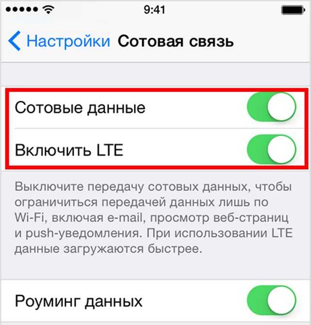 Как отключить интернет на айфоне - все способы тарифкин.ру
как отключить интернет на айфоне - все способы