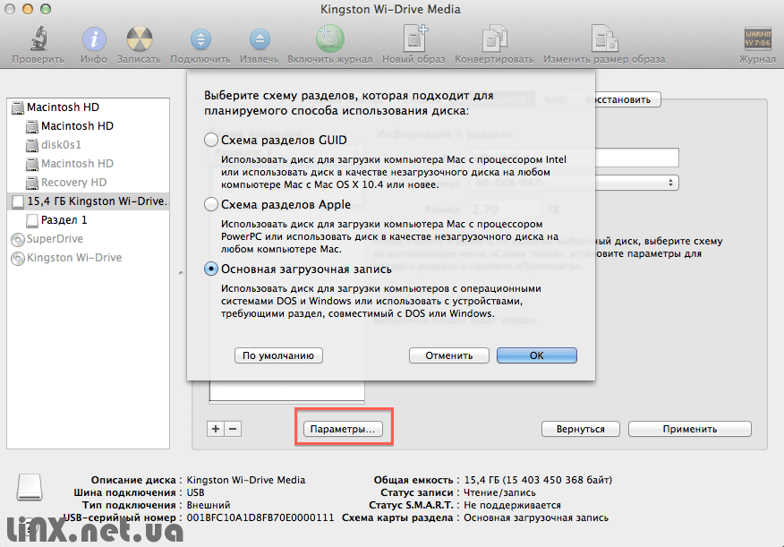 Как отформатировать флешку на mac в ntfs, fat32 или специальный формат для macos