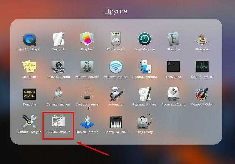 Как сделать скриншот на mac, если на клавиатуре отсутствует print screen