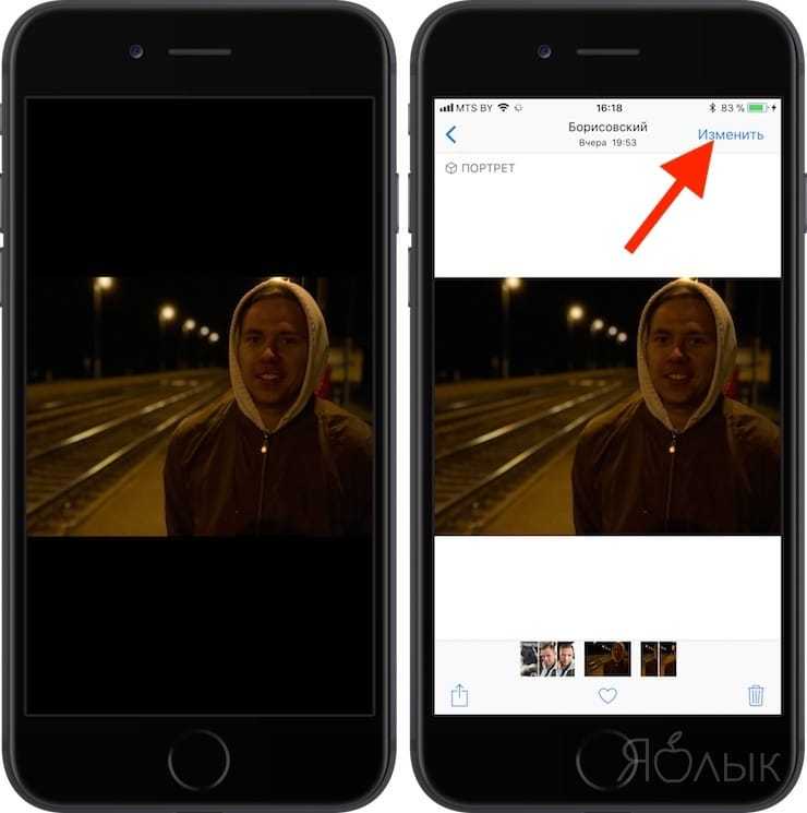 Как поменять фото на телефоне. Как улучшить качество фотографии на телефоне. Приложение для улучшения качества фотографий. Улучшение фото на айфоне. Как изменить качество фото на айфоне.