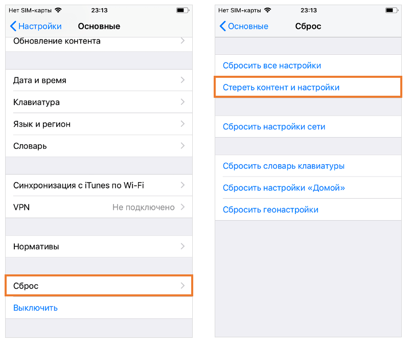 Как обнулить айфон. Как сбросить на заводские настройки айфон 6s. Сброс до заводских настроек айфон 6s. Сброс до заводских настроек айфон 7. Сброс до заводских настроек айфон 6.