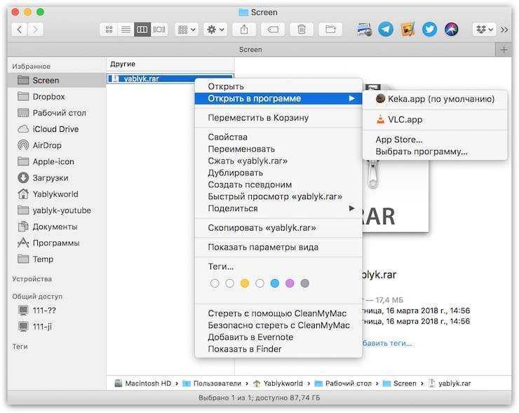Rar на mac (macos) — как открыть: бесплатная программа-архиватор  | яблык