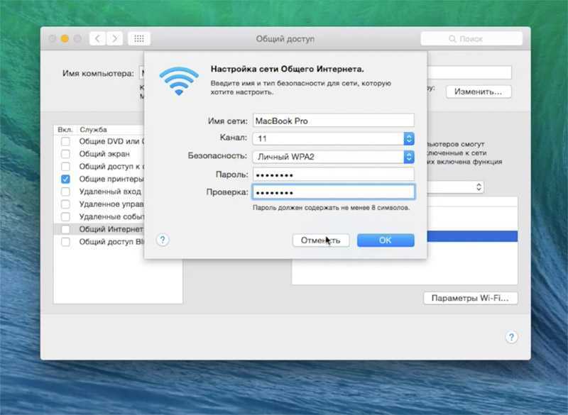 Настройка mac. Настройка WIFI Mac os. Подключить вай фай Mac os. Как настроить макбук. Настройки WIFI на макбук.