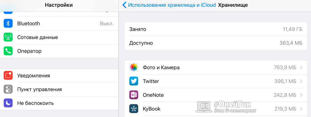 Как очистить кеш на iphone x(s/r)/8/7/6 в приложениях и программах - способы | a-apple.ru