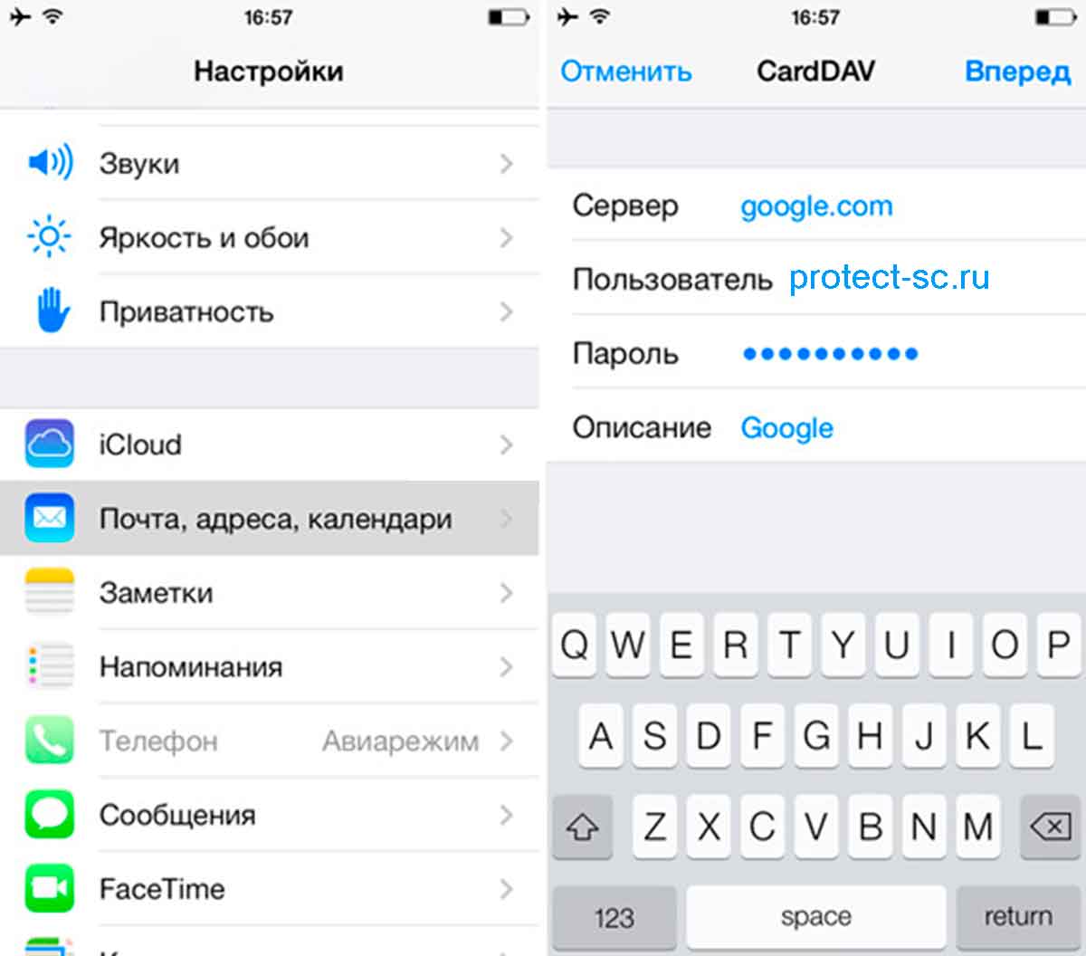 Синхронизация контактов iphone c gmail (google). переносим контакты из android в iphone