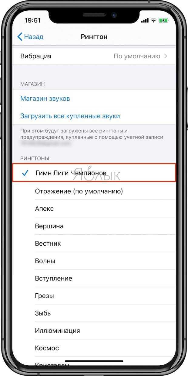 Какой рингтон самый. Как поставить купленную музыку на айфон. Как установитьтриггтон на айфон через. Как поставить песню на звонок на айфоне 12. Как поставить скаченный рингтон на звонок айфона.