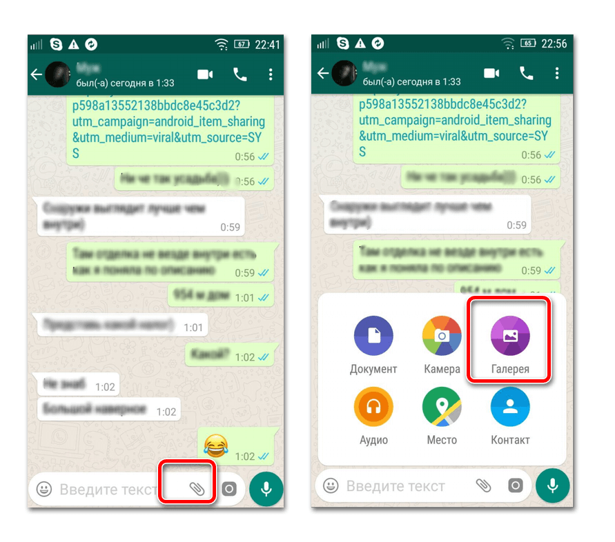 Способы переноса чатов в whatsapp с iphone на android