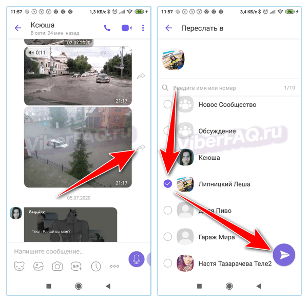 Какое видео отправила. Как переслать картинку. Как отправить фото с телефона. Переслать фото. Отправить фото из галереи.