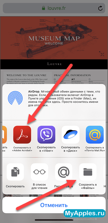 Файлы апк на айфоне как открыто. Файлы pdf на айфоне. Как открыть пдф файл на айфон. Айфон пдф. Как открыть файл pdf на айфоне.