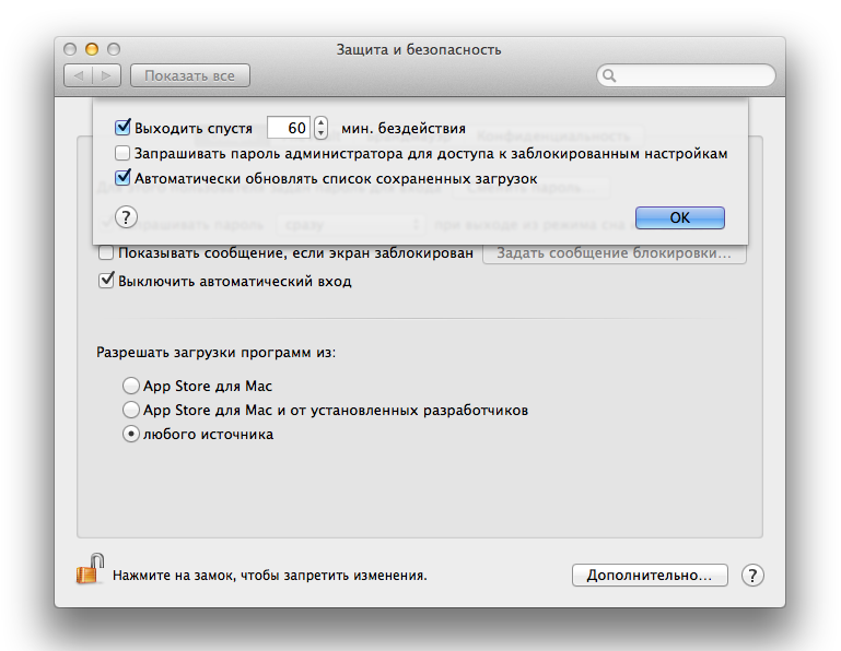 [видео] как сбросить пароль mac и как от этого защититься - appleinsider.ru