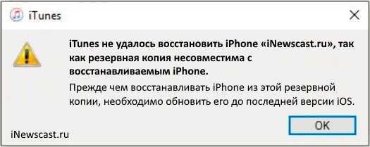 Не удается подключиться к ITUNES. Не удаётся восстановить iphone. Не удалось восстановить айфон. Iphone 7 не восстанавливается через ITUNES ошибка. Не удается восстановить пароль