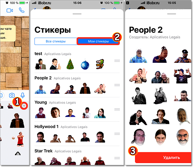 Стикеры для ватсап: как скачать бесплатно на русском и без регистрации лучшие, красивые и прикольные картинки на андроид и на айфон