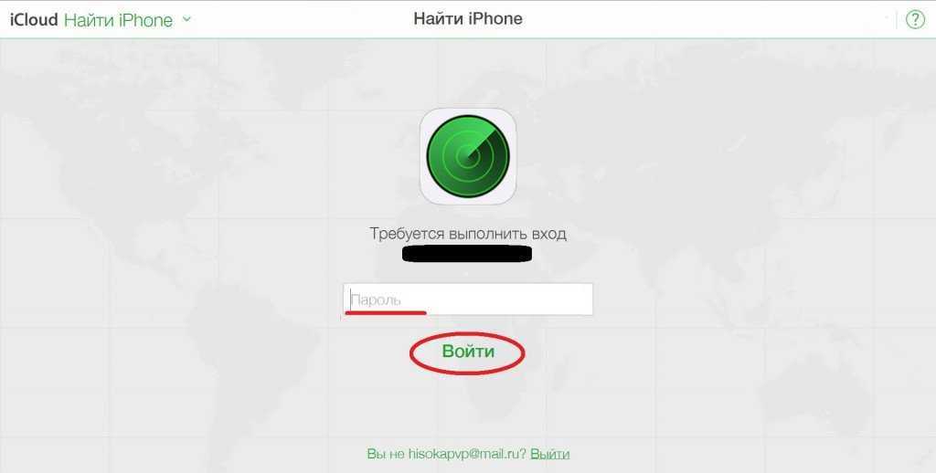 Найти айфон. Найти айфон через компьютер. Найти iphone с компьютера. Функция найти айфон через компьютер. Найти айфон через айфон.