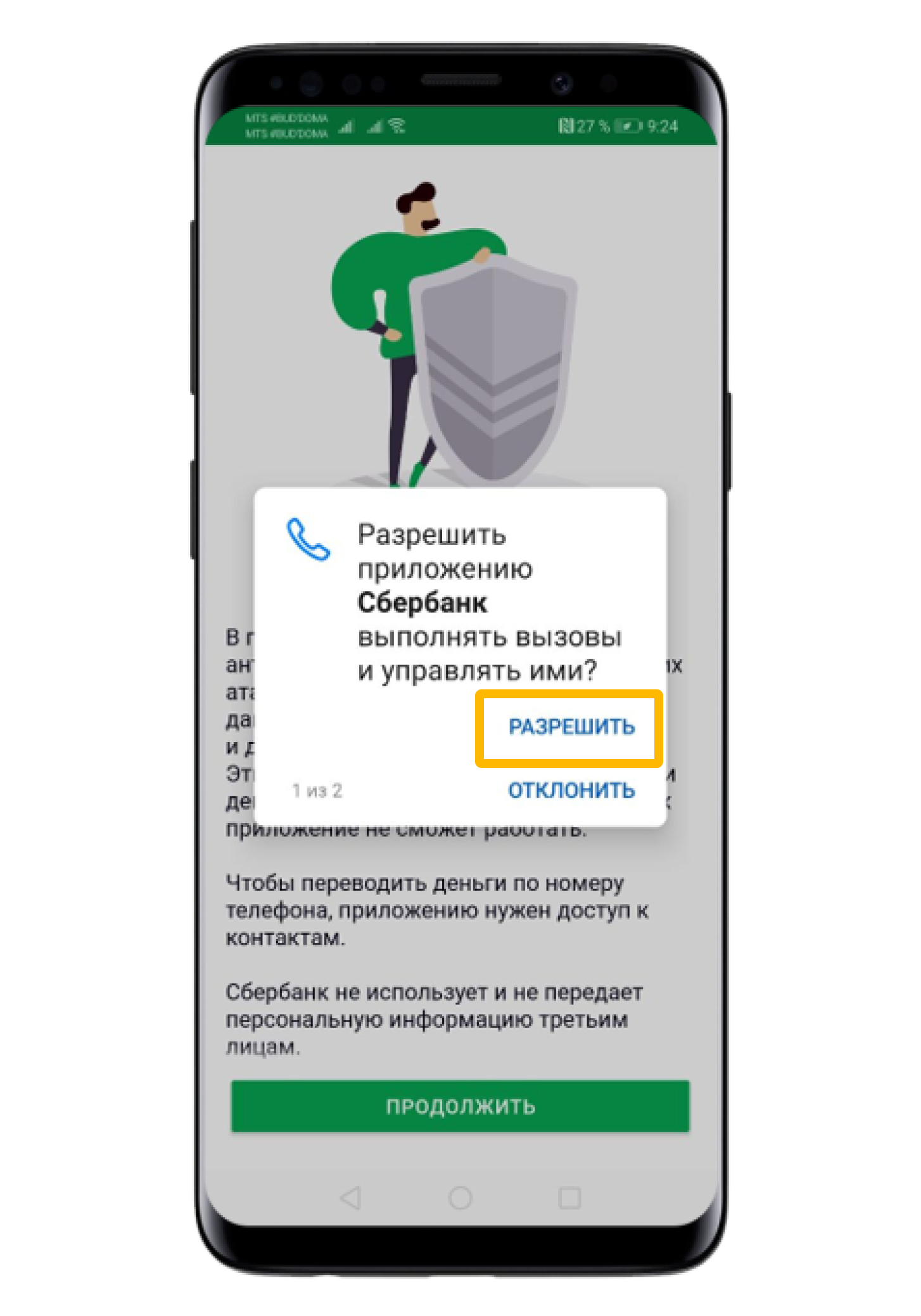 Приложение Сбербанк. Как установить мобильное приложение. Сбер приложение на телефоне. Sberbank доступ запрещен