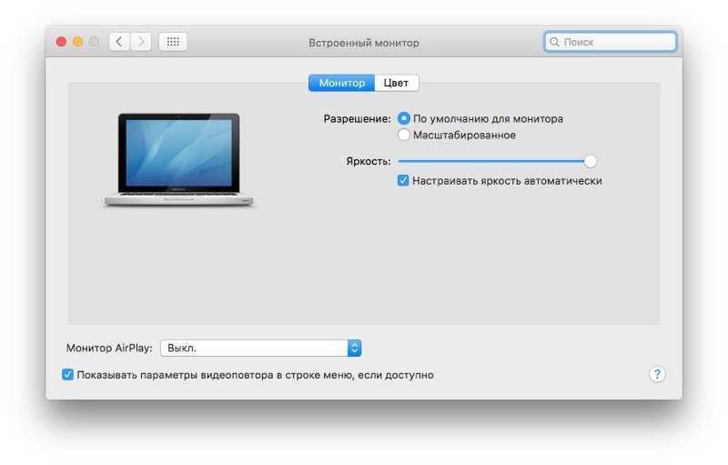 Как увеличивать (масштабировать) экран на mac (macos) - prosto gadget