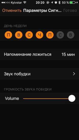 Как поменять громкость будильника. Громкость будильника на айфоне. Убавить громкость будильника на iphone 6s. Убавить звук будильника. Звук будильника на айфоне громкость.