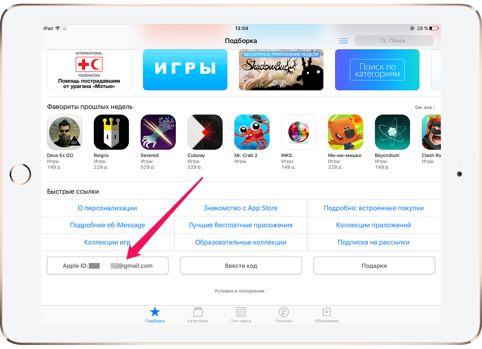 Как получить доступ к App Store на Mac или Windows-ПК Вкладка Программы в iTunes может появиться, если нажать эту ссылку