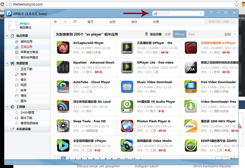 Установка сторонних приложений на iphone через itunes, ifunbox, itools и vshare