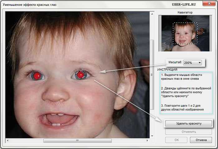 Коррекция красных глаз - 11 лучших методов удаления красных глаз на портретах