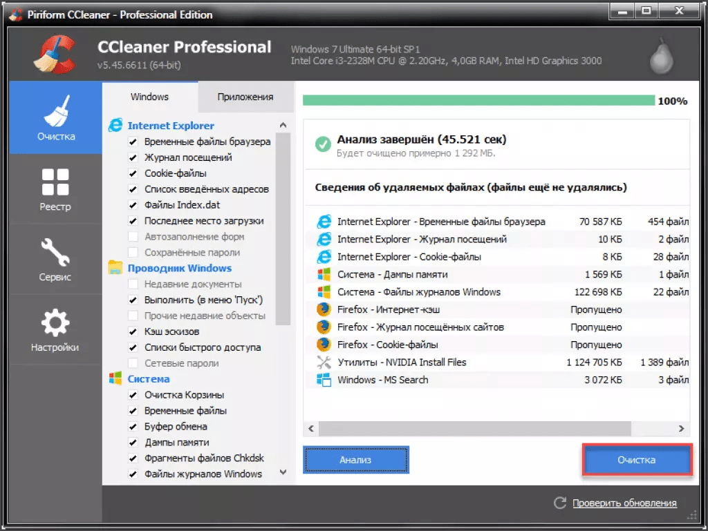 Ccleaner для очистки. Чистка компьютера от ненужных программ и файлов. Утилиты для чистки компьютера. Очистка компьютера программа.