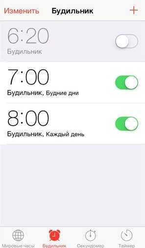 Измени будильник. Как изменить рингтон на будильнике айфон. Изменить звук будильника. Как поменять мелодию будильника на айфоне. Как поменять звук будильника на айфоне.