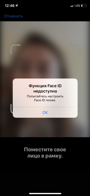Что делать, если перестает работать face id на iphone