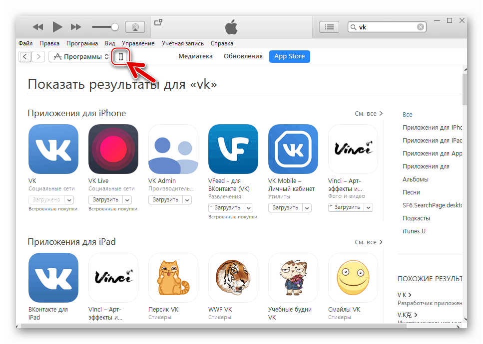 App store. скачать приложения.