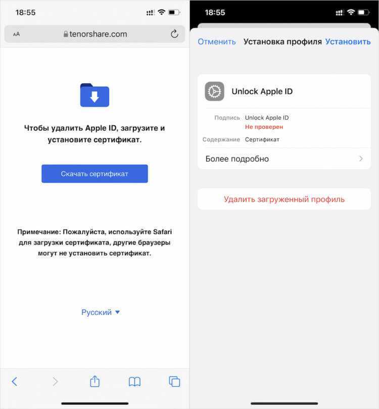 Отвязать устройство. Отвязан от Apple ID. Как отвязать айфон от учетной записи. Как отвязать айфон от Apple ID. Как отвязать аккаунт от айфона 8.