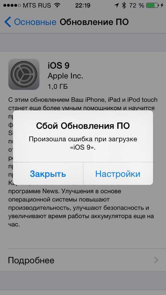 Как обновить ios без wifi: загрузка данных на iphone через мобильный интернет