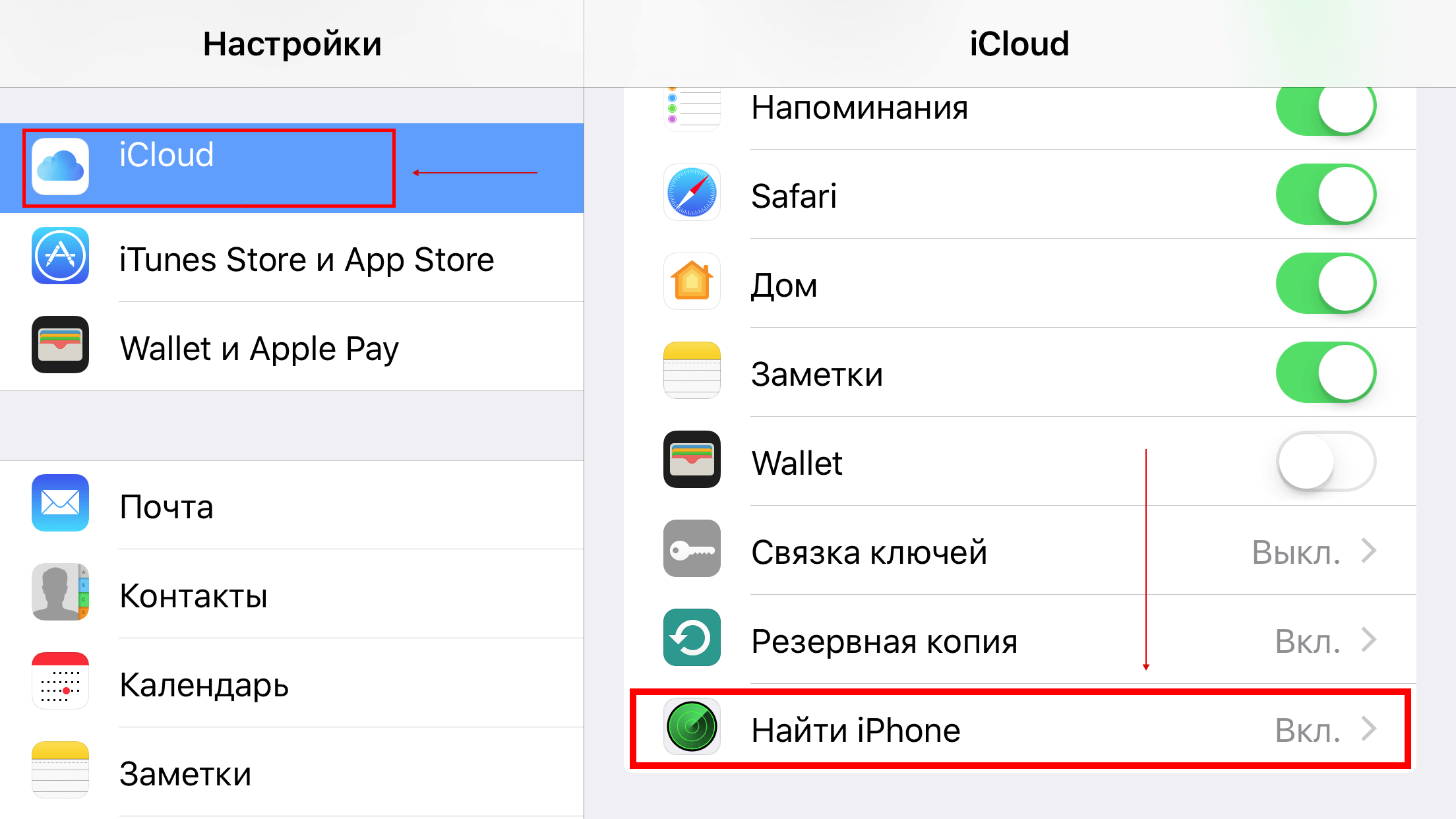 Как найти айфон – 9 способов + пошаговая инструкция