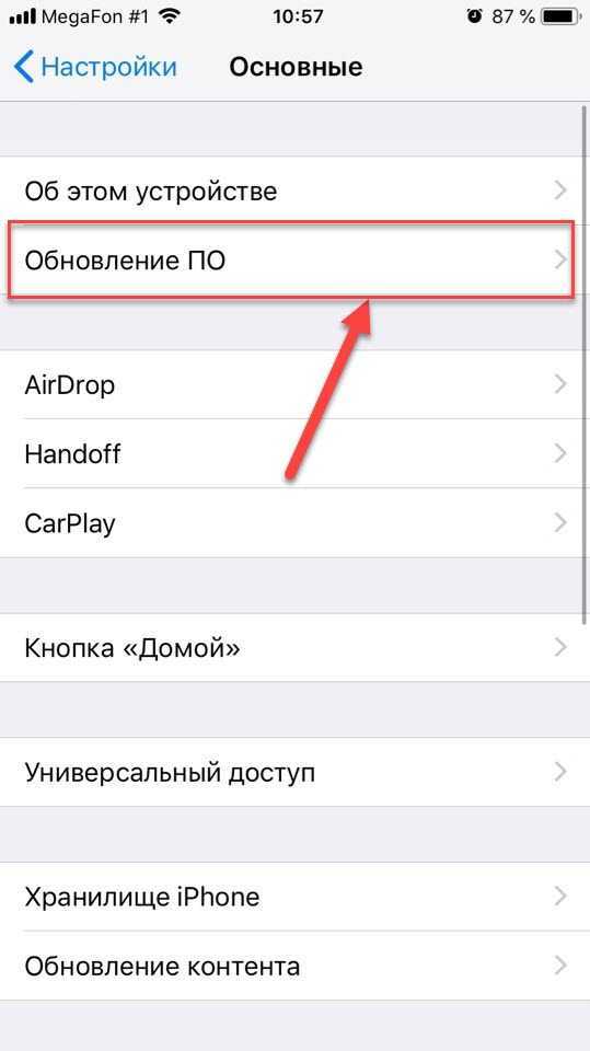 Айфон не выключается - 5 способов отключить смартфон | a-apple.ru
