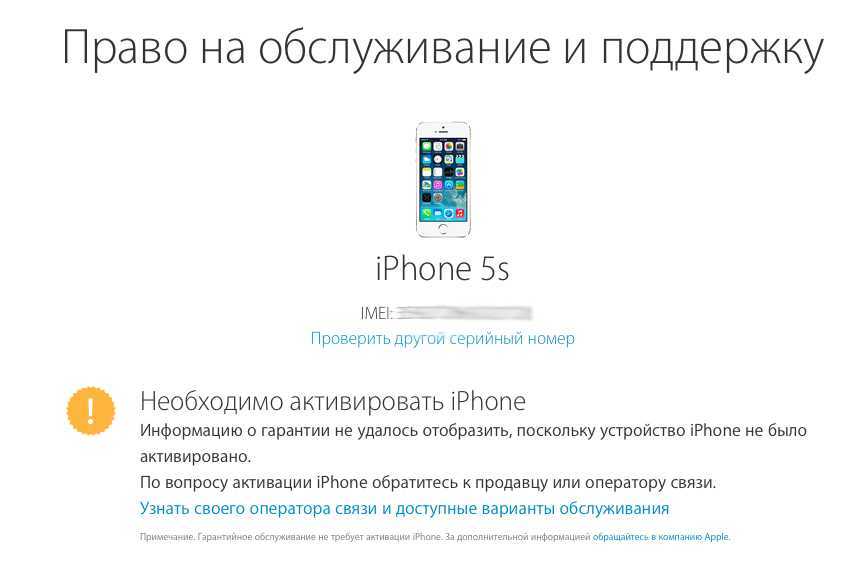 Как проверить айфон на подлинность? все способы | a-apple.ru