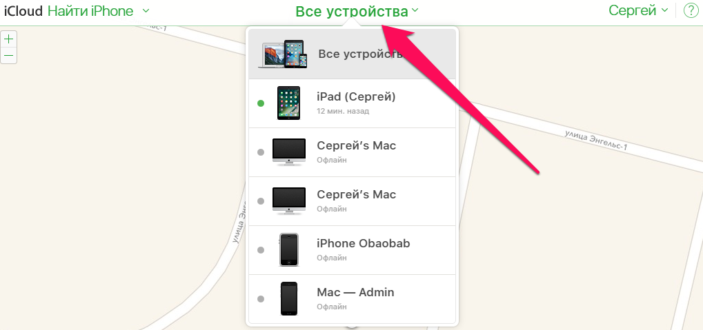 Как найти "айфон", если он выключен: порядок действий, советы