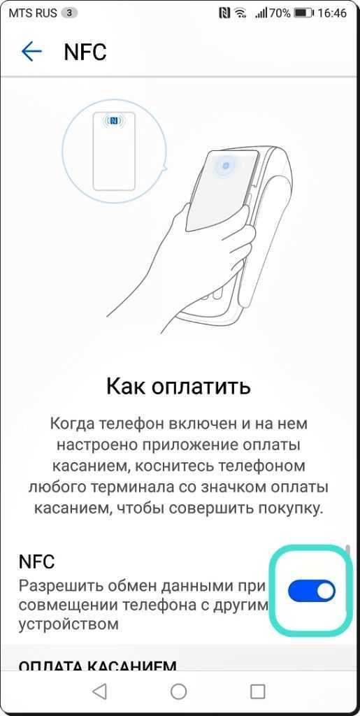 Nfc в телефоне: что это и как пользоваться - инструкция тарифкин.ру
nfc в телефоне: что это и как пользоваться - инструкция