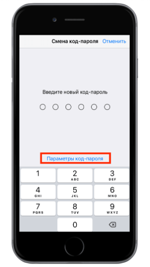Как разблокировать экран iphone (айфона), если не помнишь пароль. 5 способов