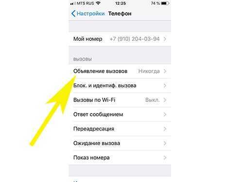 Как настроить iphone x(s/r)/8/7/6 произносить имя звонящего и сделать уникальную вибрацию | a-apple.ru