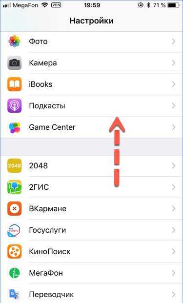 Как очистить кэш приложений на айфоне: пошаговая инструкция | компьютерные знания | a-apple.ru