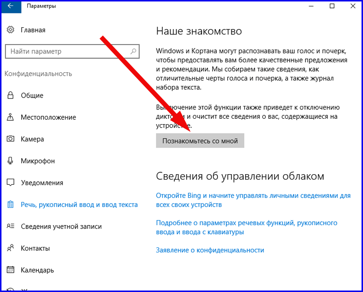 Текст windows. Рукописный ввод текста. Рукописный ввод в Ворде. Рукописный ввод виндовс. Панель рукописного ввода.