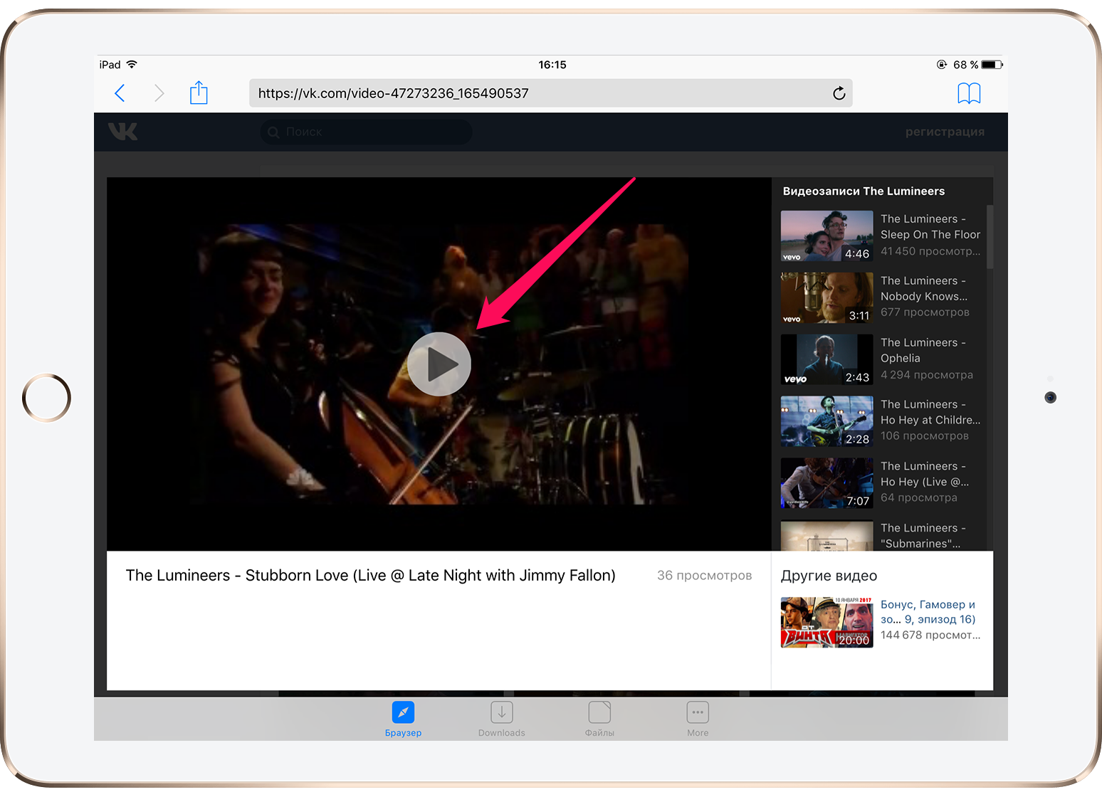 Почему видео не запускай. Как ВК на айпаде загрузить клипы. ВКОНТАКТЕ видео. Программа для загрузки видео на IPAD.