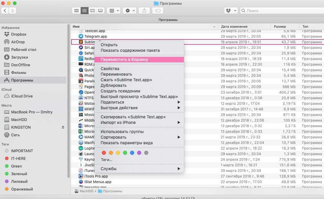 Как полностью удалить приложение с Mac, macOS, даже если не появляется крестик в Launchpad Подробная инструкция