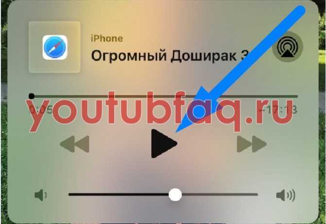 Способы проигрывания видео на youtube в фоновом режиме на ios-устройствах