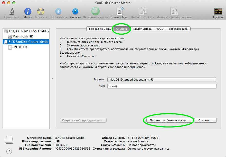 Как подключить ntfs диск к mac os x « прошивка.ру