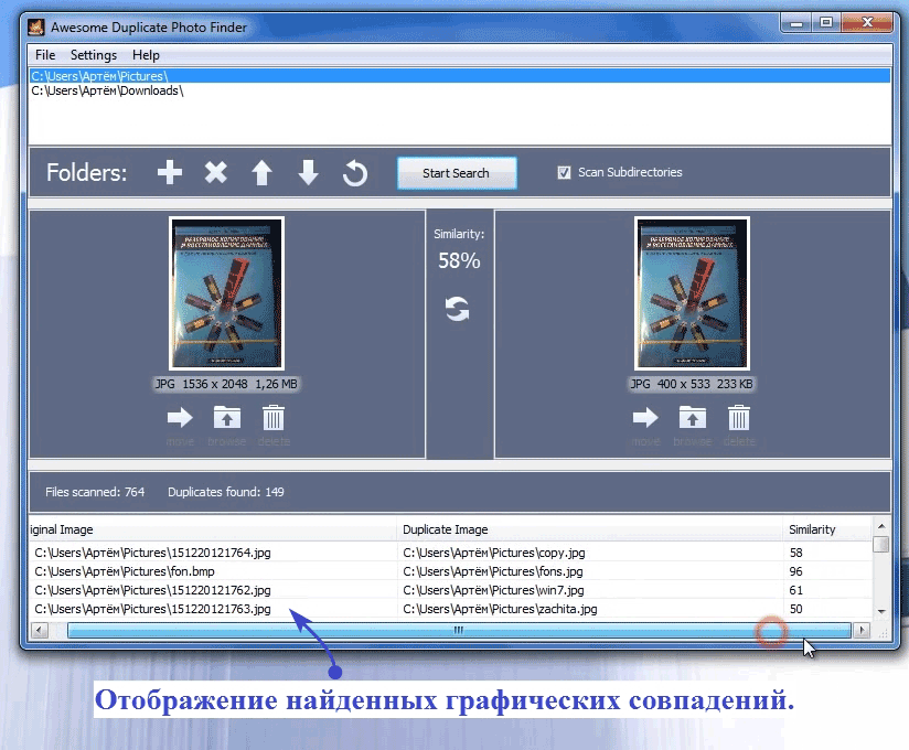 Программа По Поиску Дубликатов Фотографий