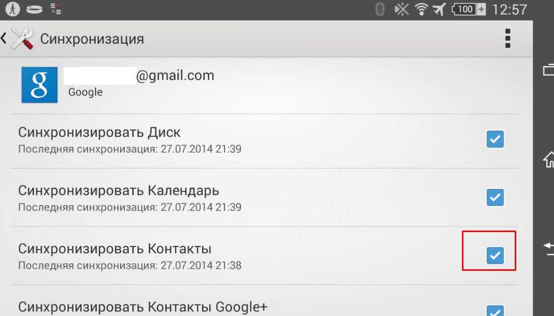 Синхронизация контактов iphone с gmail