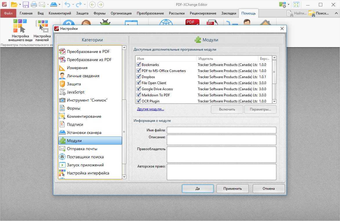 Pdf xchange editor. Редактор pdf Xchange. Pdf Xchange Editor защита. Функции программы редактирования pdf.