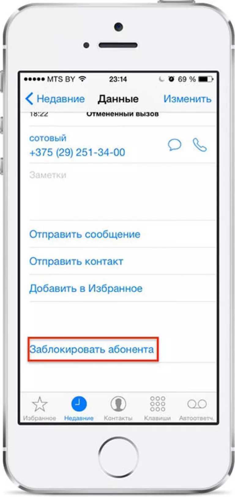 Определитель номеров в приложении «яндекс» на android и iphone